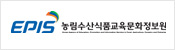EPIS 농림수산식품교육문화정보원